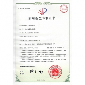 一種電動推桿