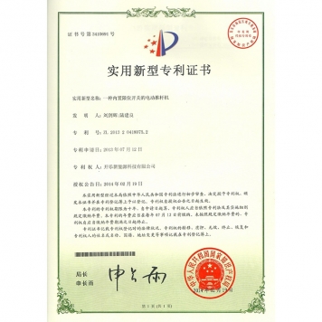 一種內(nèi)置限位開關(guān)的電動推桿機