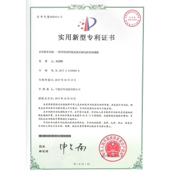 一種應(yīng)用高性能直流無刷電機的油煙機