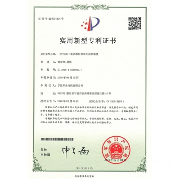 一種應(yīng)用于電動推桿的絲桿組件裝置