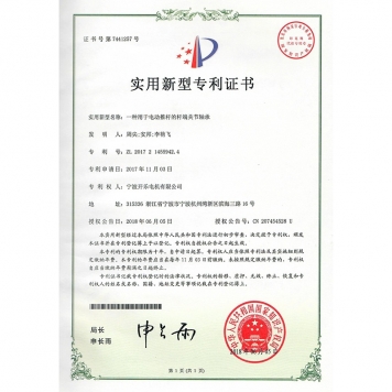 一種用于電動推桿的桿端關(guān)節(jié)軸承